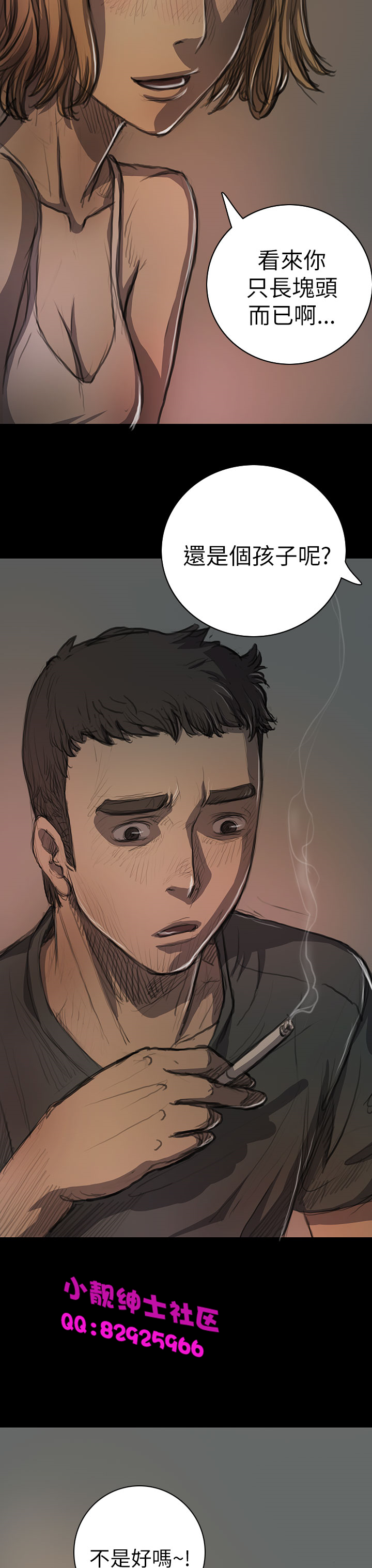 中文韩漫姊姊莲Ch.1-15 [中国語]