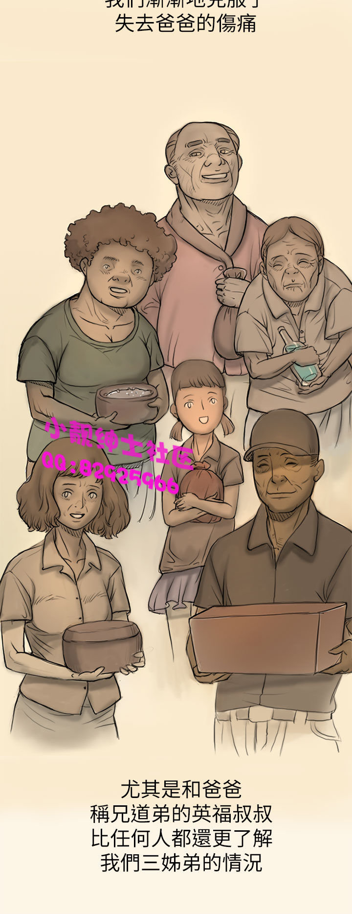 中文韩漫姊姊莲Ch.1-15 [中国語]