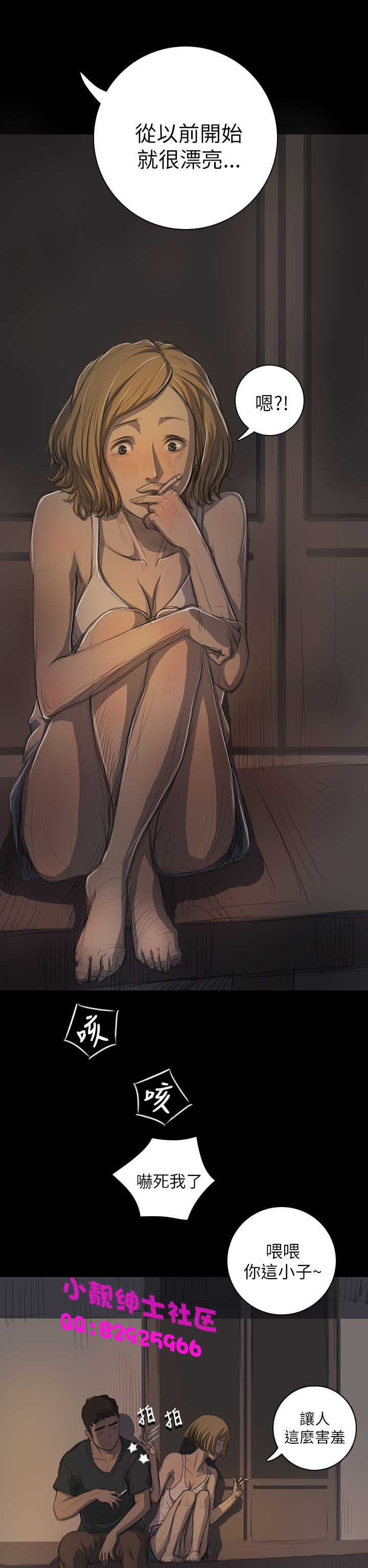 中文韩漫姊姊莲Ch.1-15 [中国語]