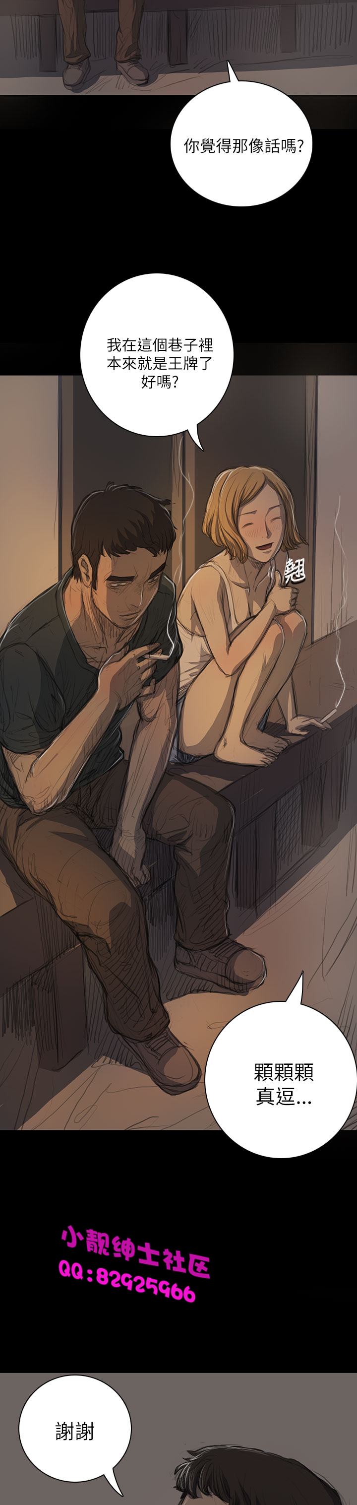 中文韩漫姊姊莲Ch.1-15 [中国語]