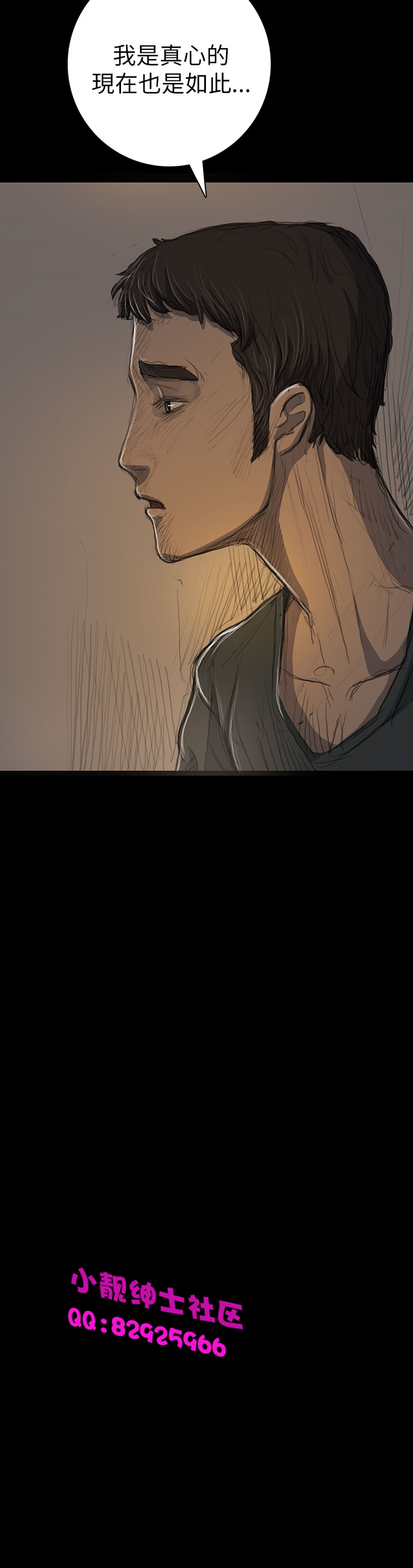 中文韩漫姊姊莲Ch.1-15 [中国語]