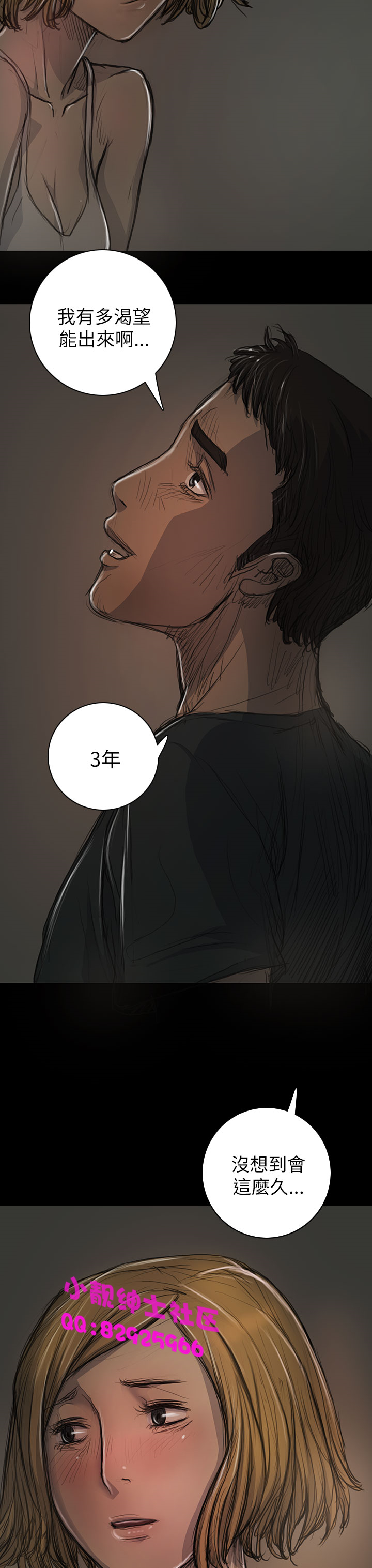 中文韩漫姊姊莲Ch.1-15 [中国語]