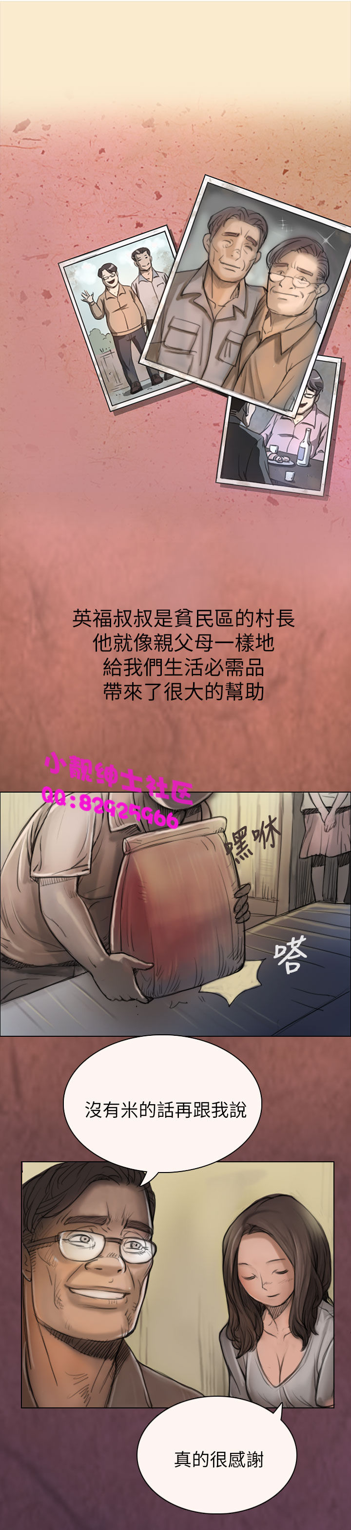 中文韩漫姊姊莲Ch.1-15 [中国語]