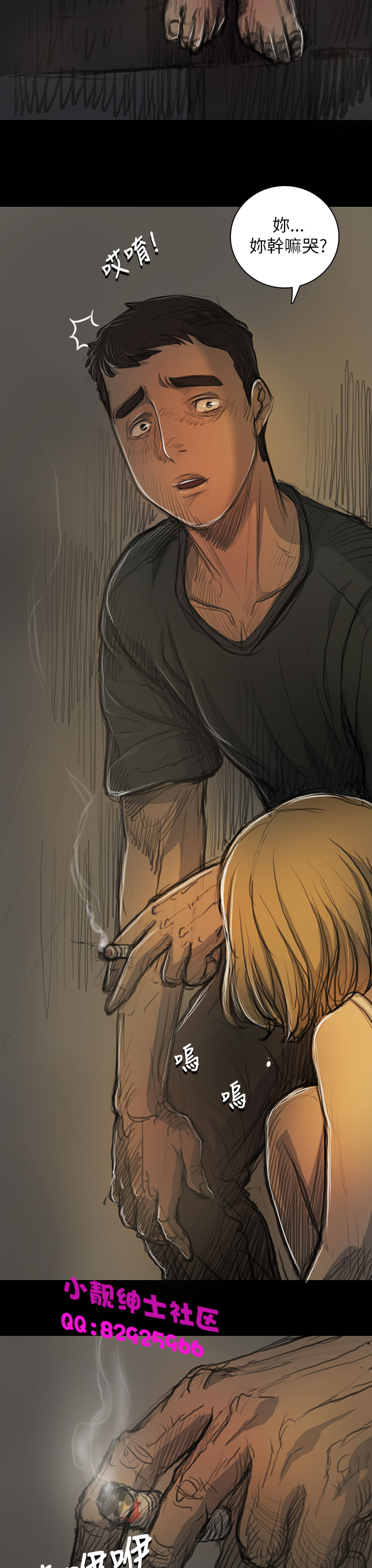 中文韩漫姊姊莲Ch.1-15 [中国語]