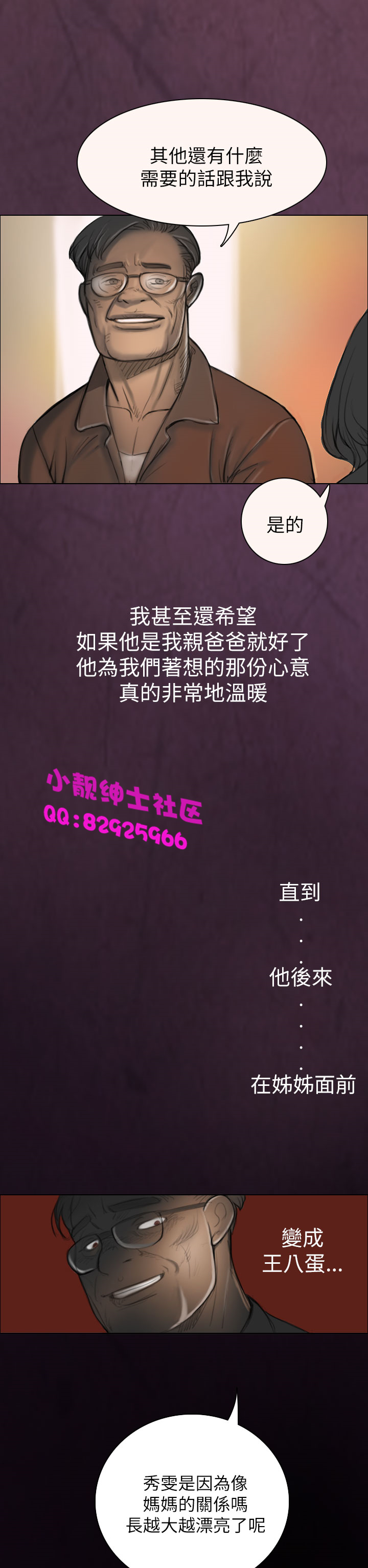 中文韩漫姊姊莲Ch.1-15 [中国語]