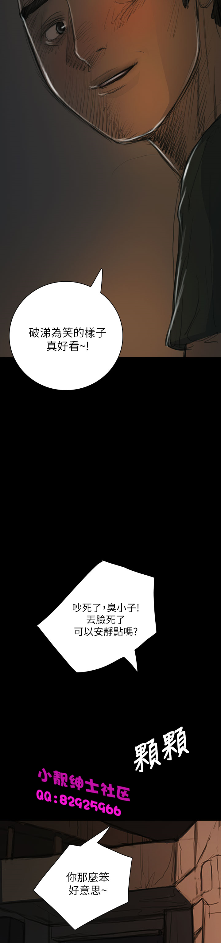 中文韩漫姊姊莲Ch.1-15 [中国語]