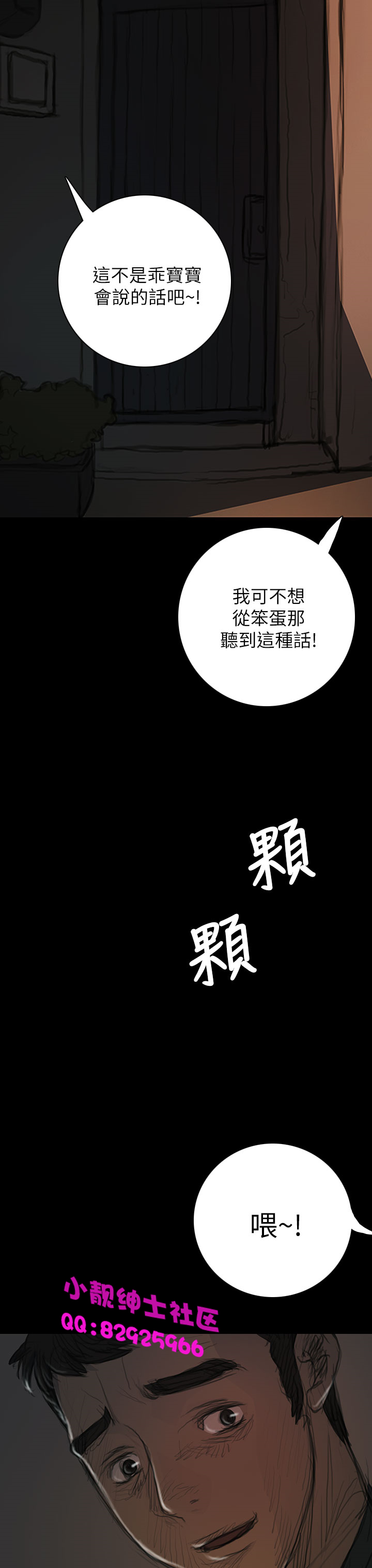 中文韩漫姊姊莲Ch.1-15 [中国語]