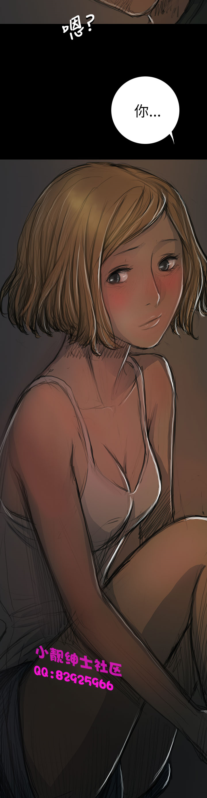 中文韩漫姊姊莲Ch.1-15 [中国語]