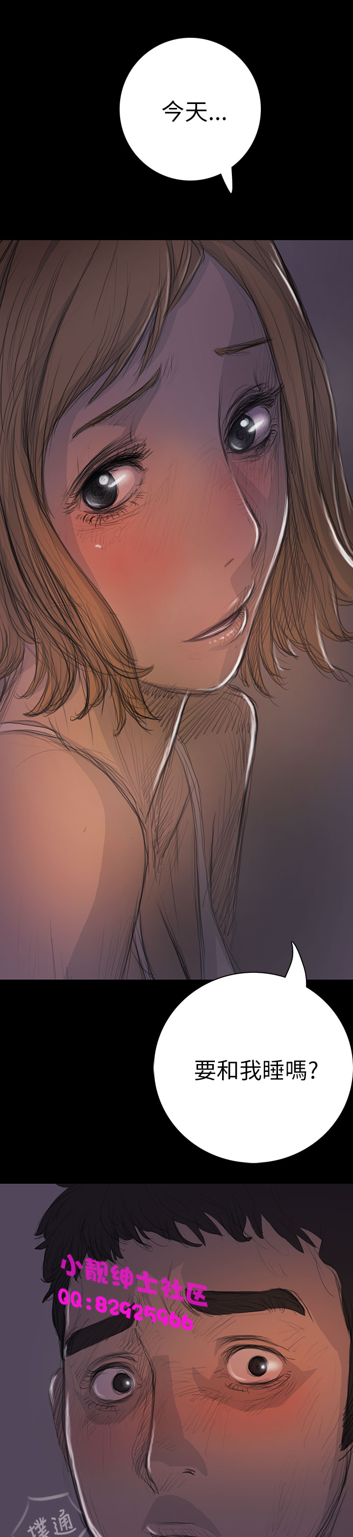 中文韩漫姊姊莲Ch.1-15 [中国語]