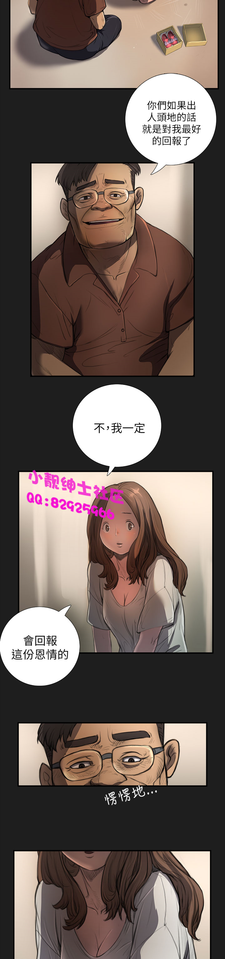 中文韩漫姊姊莲Ch.1-15 [中国語]