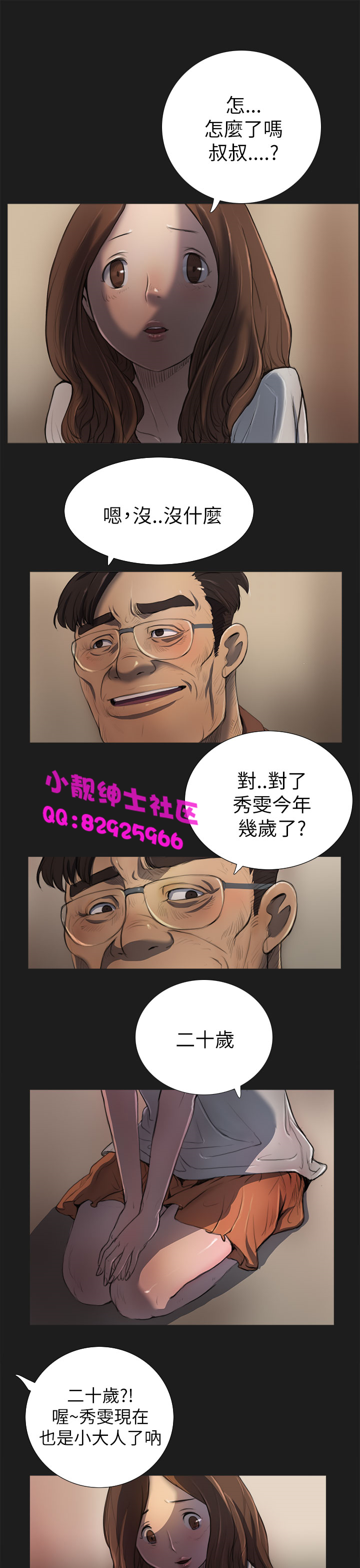 中文韩漫姊姊莲Ch.1-15 [中国語]