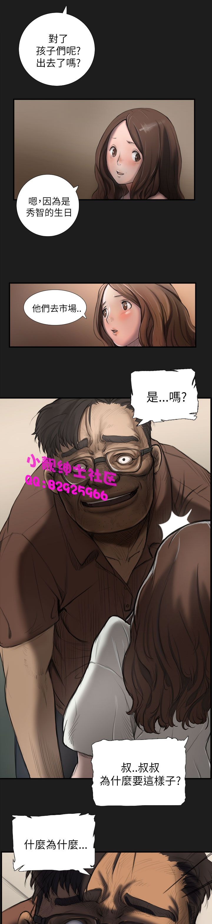 中文韩漫姊姊莲Ch.1-15 [中国語]