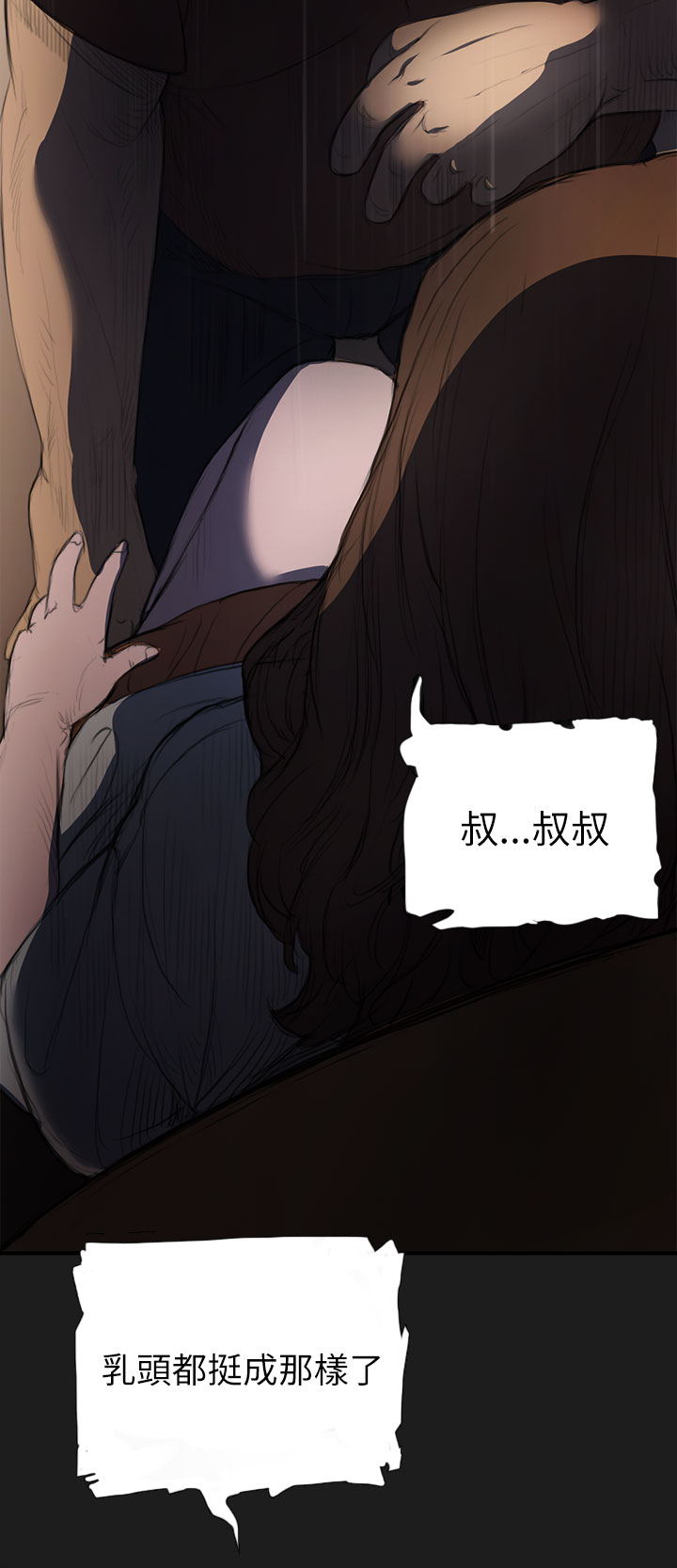 中文韩漫姊姊莲Ch.1-15 [中国語]