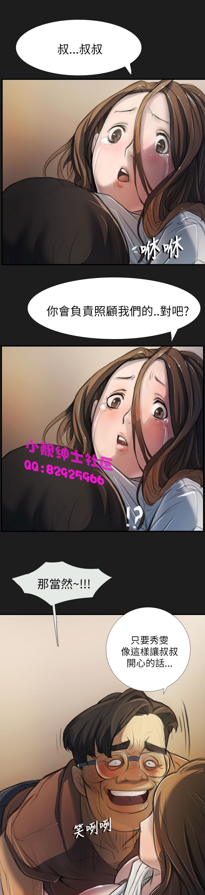 中文韩漫姊姊莲Ch.1-15 [中国語]