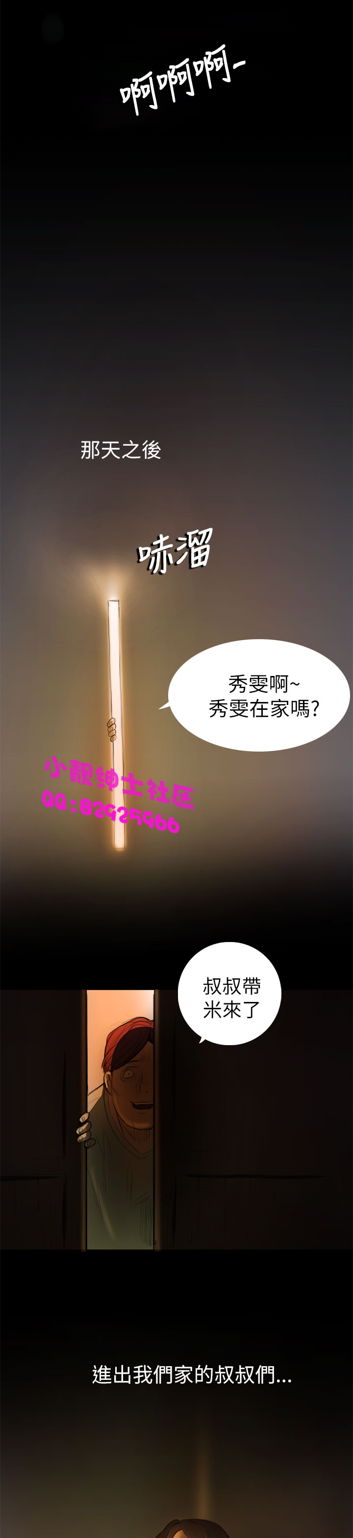 中文韩漫姊姊莲Ch.1-15 [中国語]