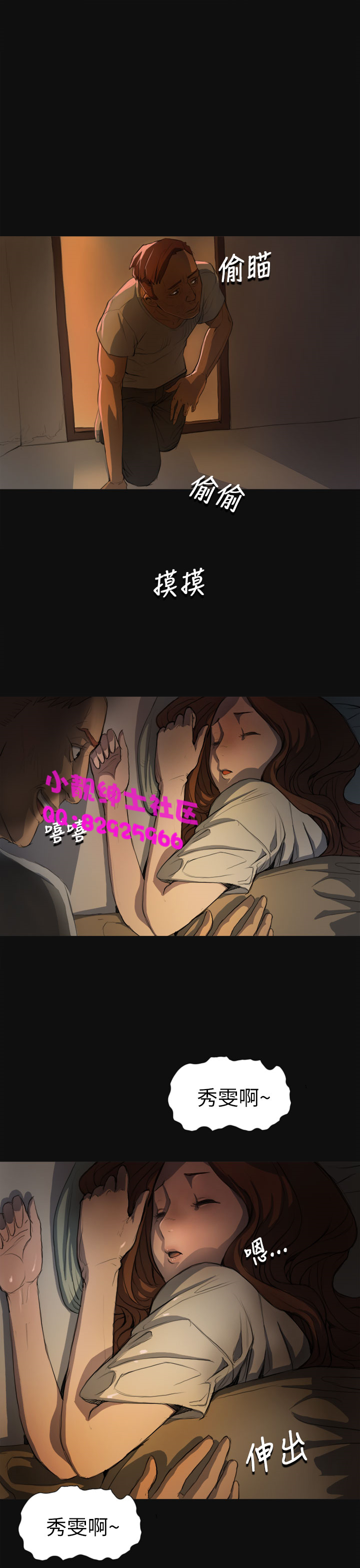 中文韩漫姊姊莲Ch.1-15 [中国語]