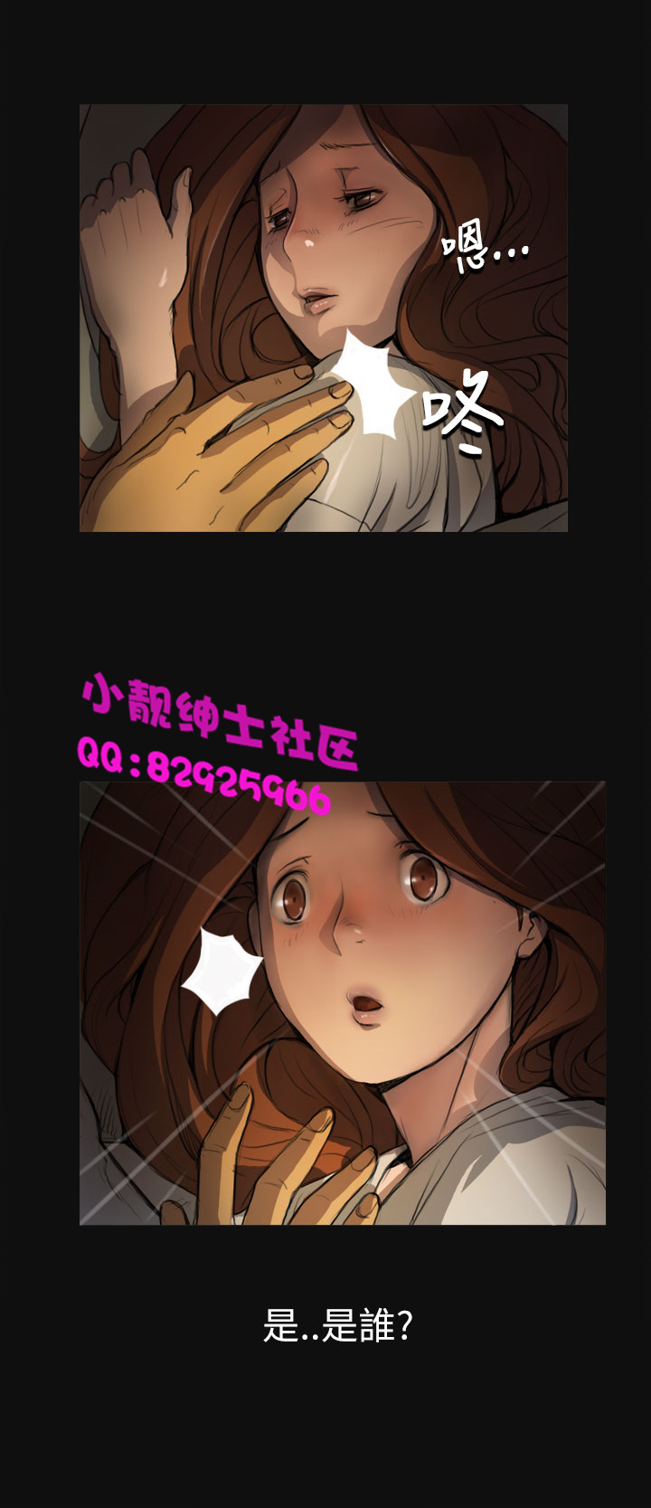 中文韩漫姊姊莲Ch.1-15 [中国語]