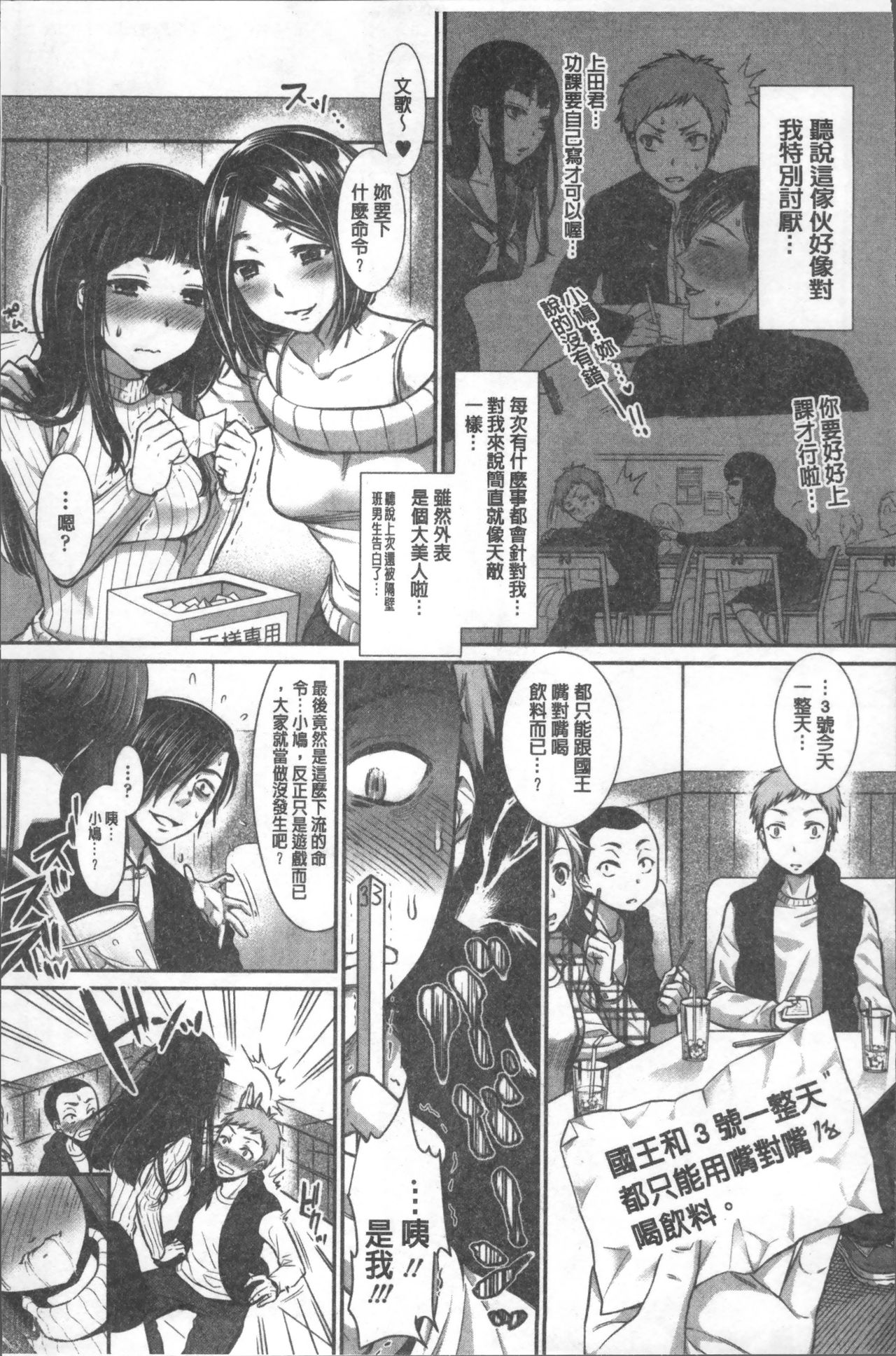 [七保志天十] 彼女のスキマは僕のカタチ [中国翻訳]