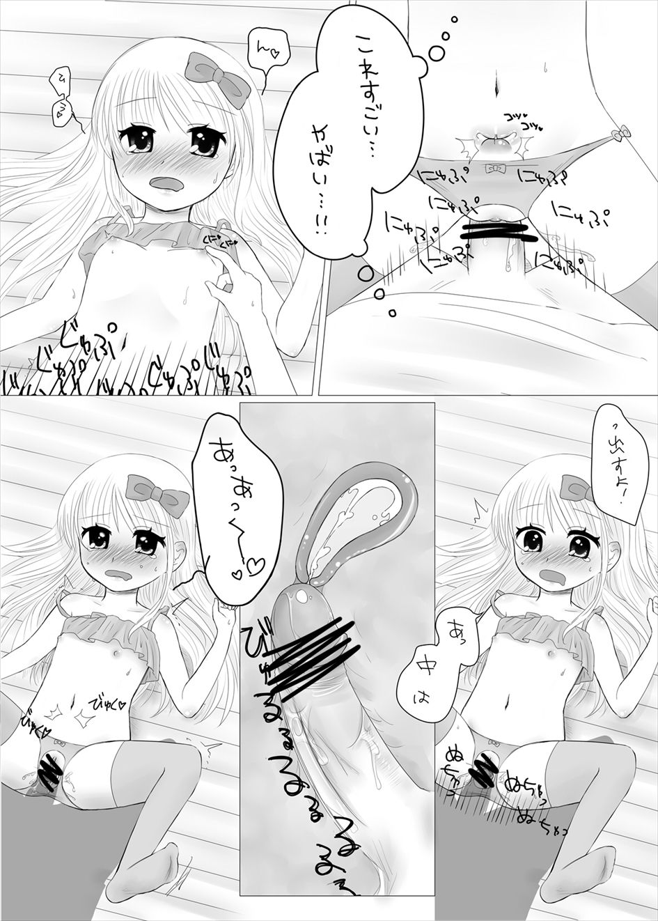 [67] まひなちゃんは流されやすい? 2 [DL版]