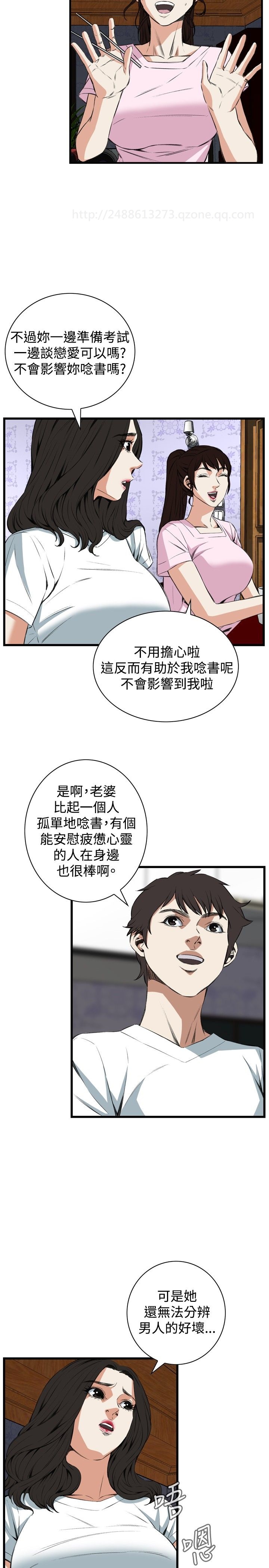 [李乙 & 經文旗] 偷窺