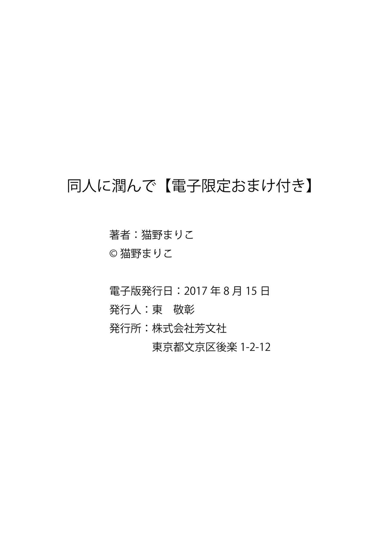 [阿部あかね] 苦いのテーマ【電子限定かきおろし付】