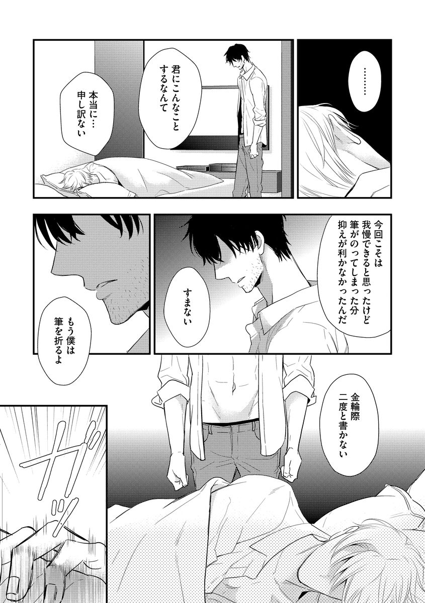 [藤河るり] 最高の小説家