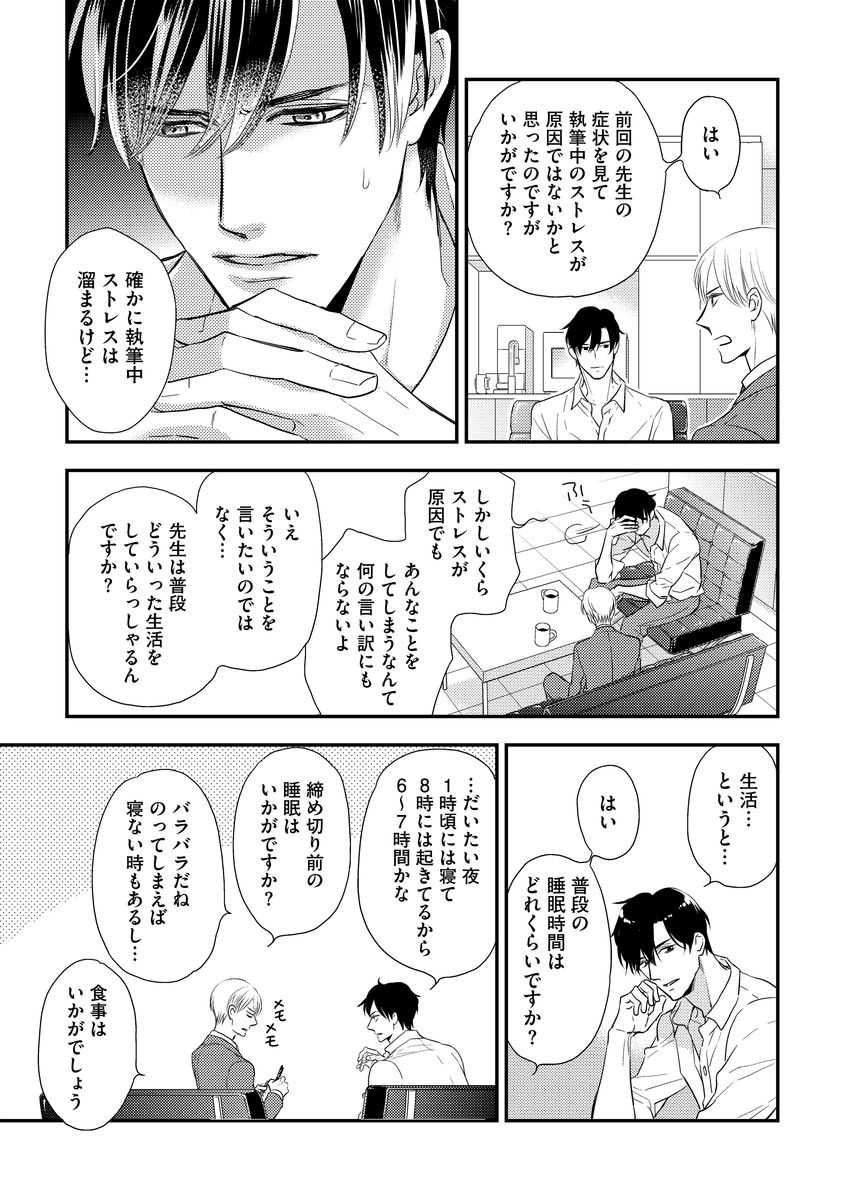 [藤河るり] 最高の小説家