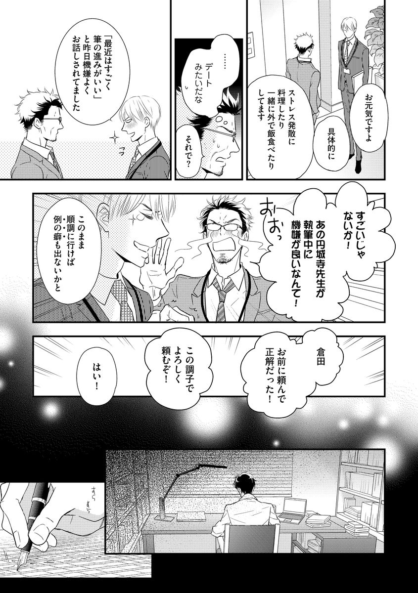 [藤河るり] 最高の小説家