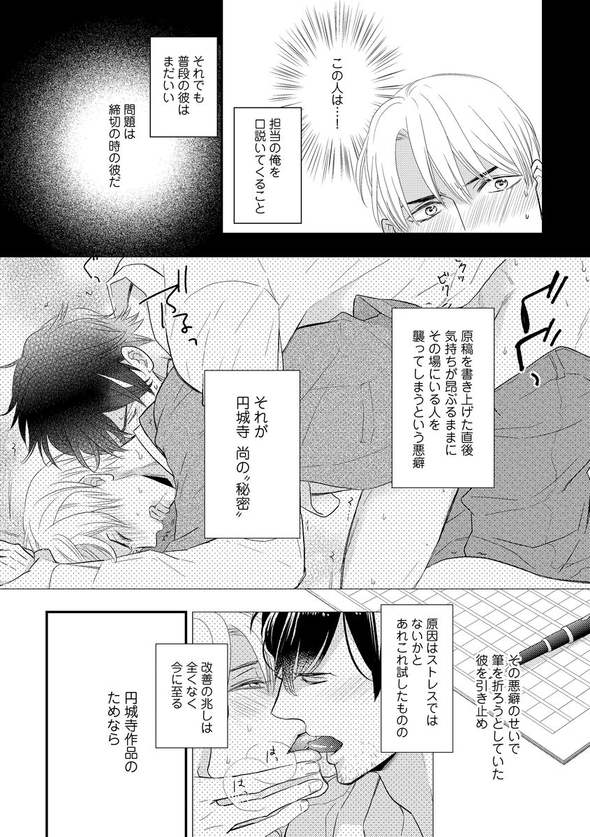 [藤河るり] 最高の小説家