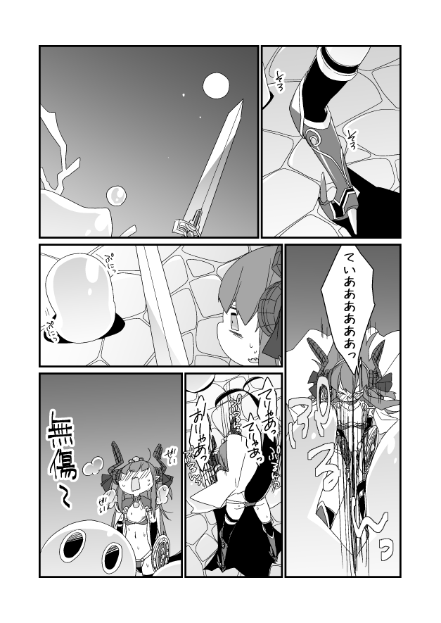 [Nrr] GO漫画（セイバーエリちゃん） (Fate/Grand Order)