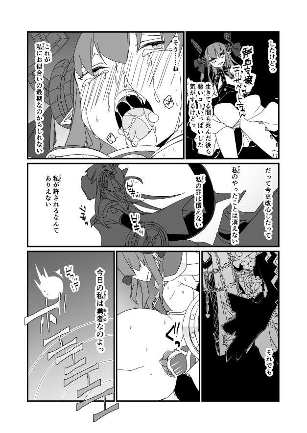 [Nrr] GO漫画（セイバーエリちゃん） (Fate/Grand Order)