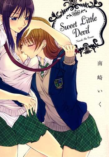 [南崎いく] One and Only (Sweet Little Devil) [英訳]