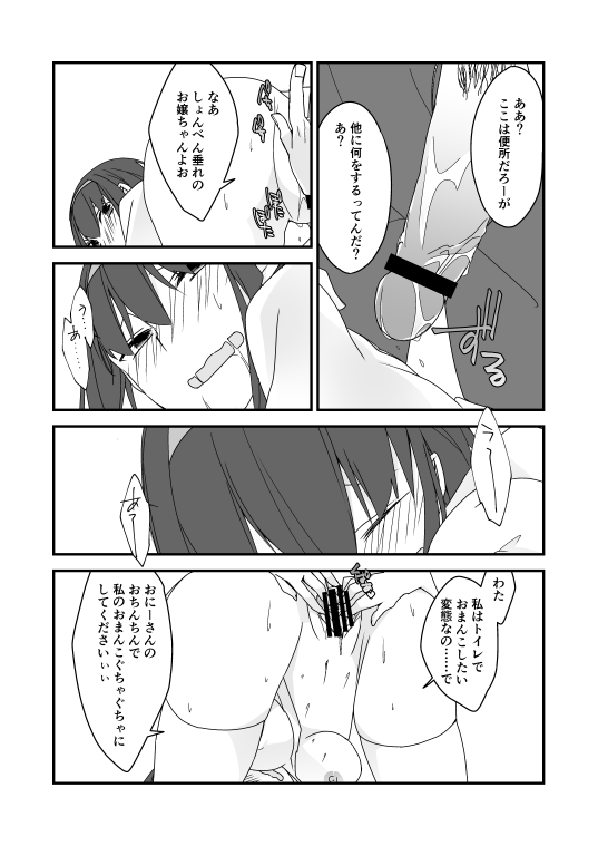 [Nrr] オリエロ漫画