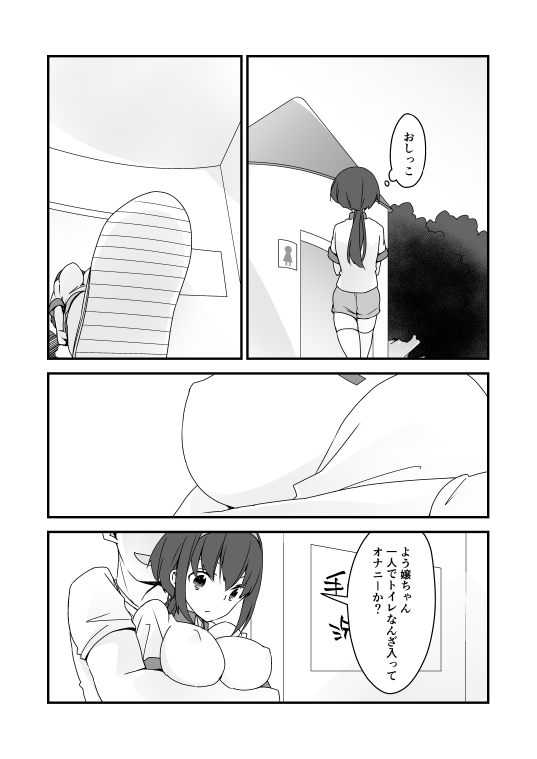 [Nrr] オリエロ漫画