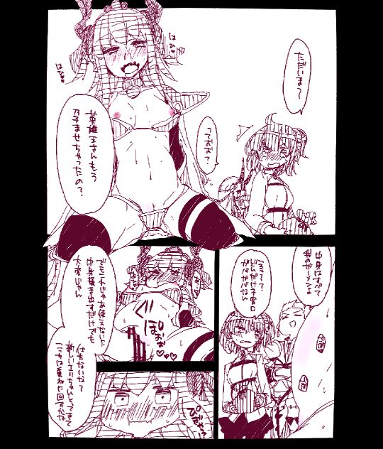 [Nrr] ギルエリ漫画 (Fate/Grand Order)