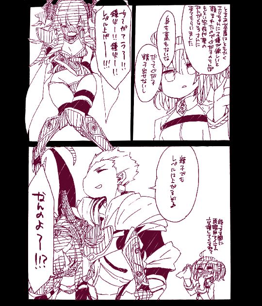 [Nrr] ギルエリ漫画 (Fate/Grand Order)