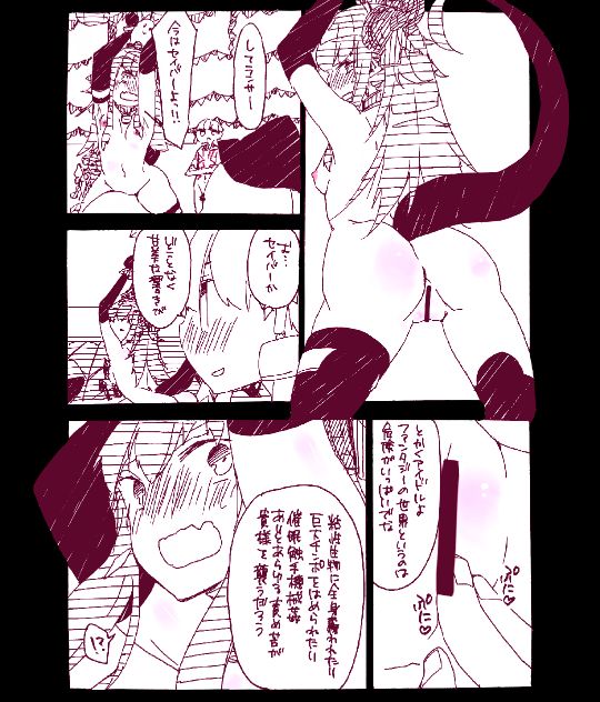 [Nrr] ギルエリ漫画 (Fate/Grand Order)