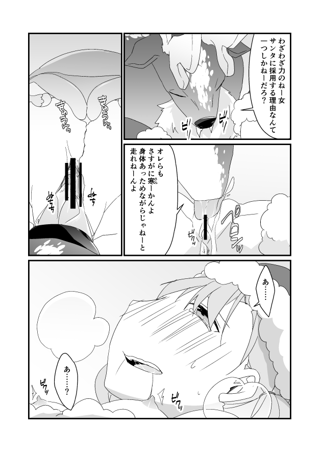 [Nrr] クリスマス漫画