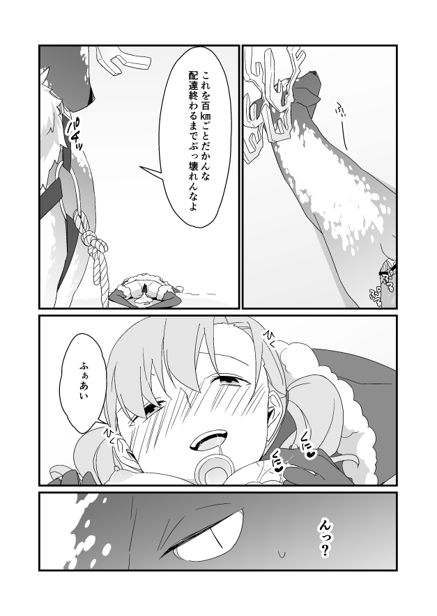 [Nrr] クリスマス漫画