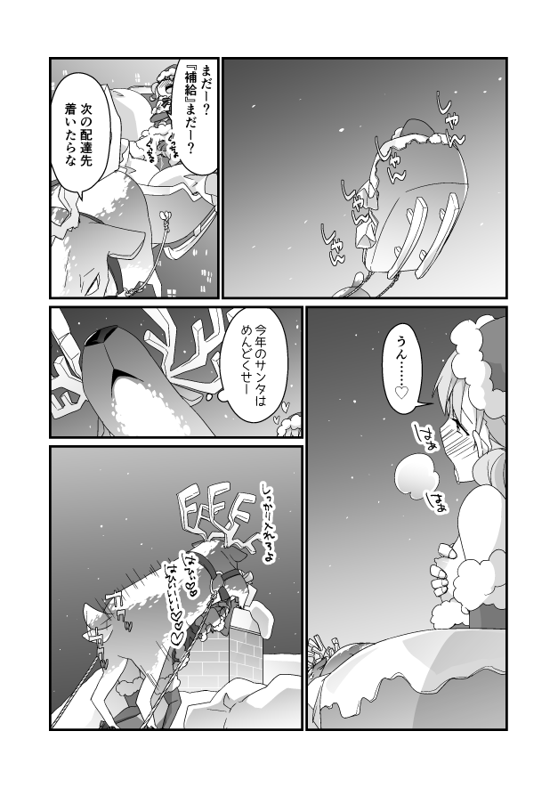 [Nrr] クリスマス漫画