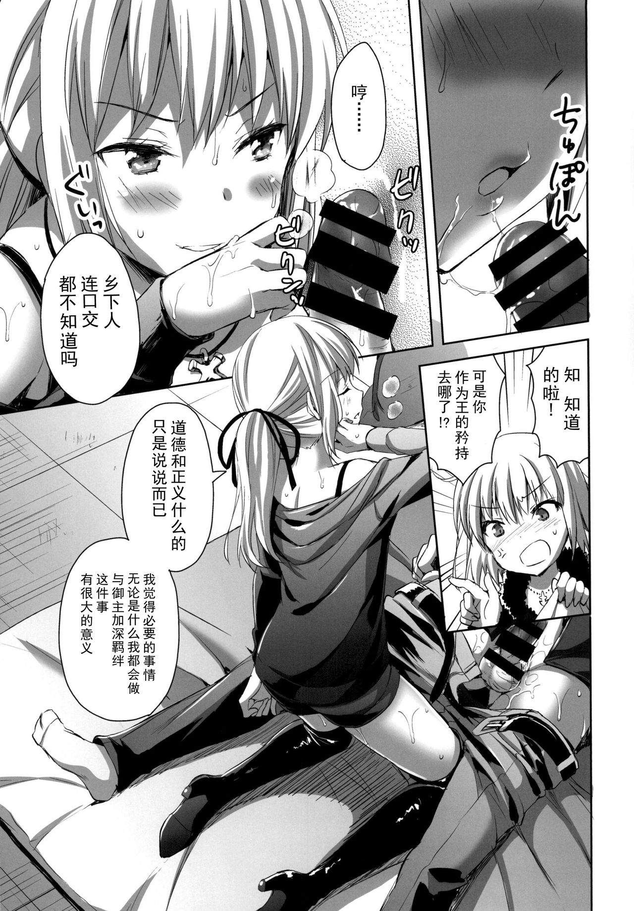 [あいがも堂 (あやかわりく)] 新宿トライアングル (Fate/Grand Order) [中国翻訳] [DL版]