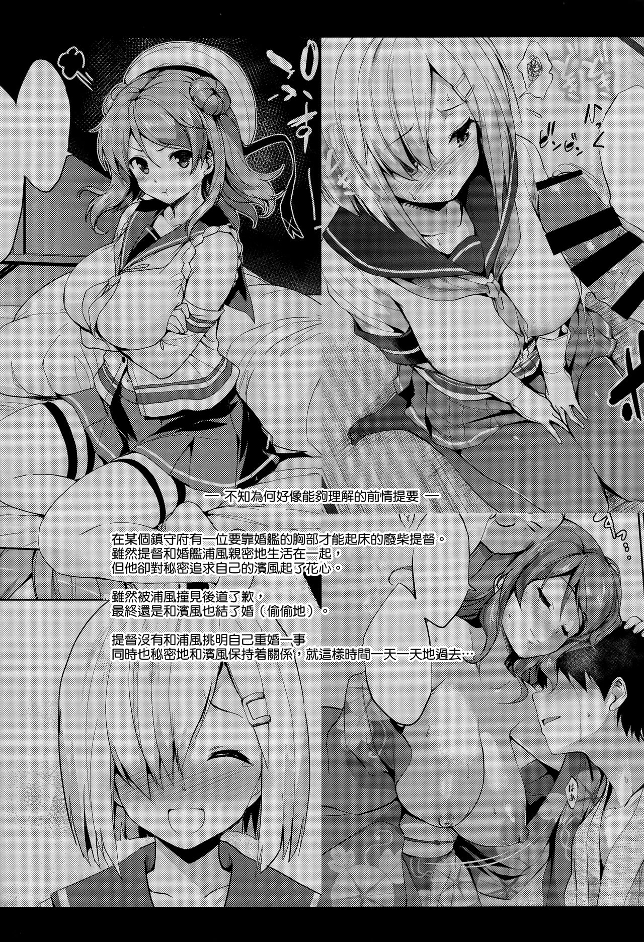 (C93) [常時無常 (篠塚醸二)] うらはまパイ (艦隊これくしょん -艦これ-) [中国翻訳]