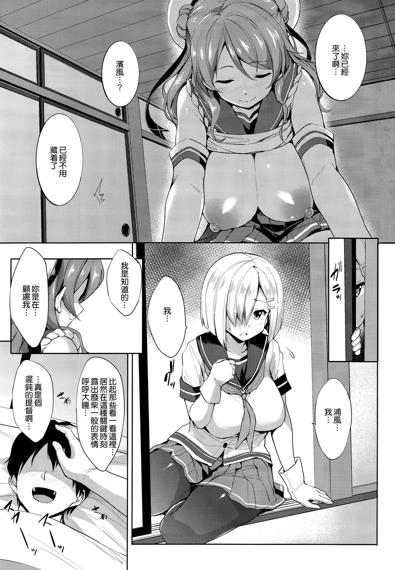 (C93) [常時無常 (篠塚醸二)] うらはまパイ (艦隊これくしょん -艦これ-) [中国翻訳]