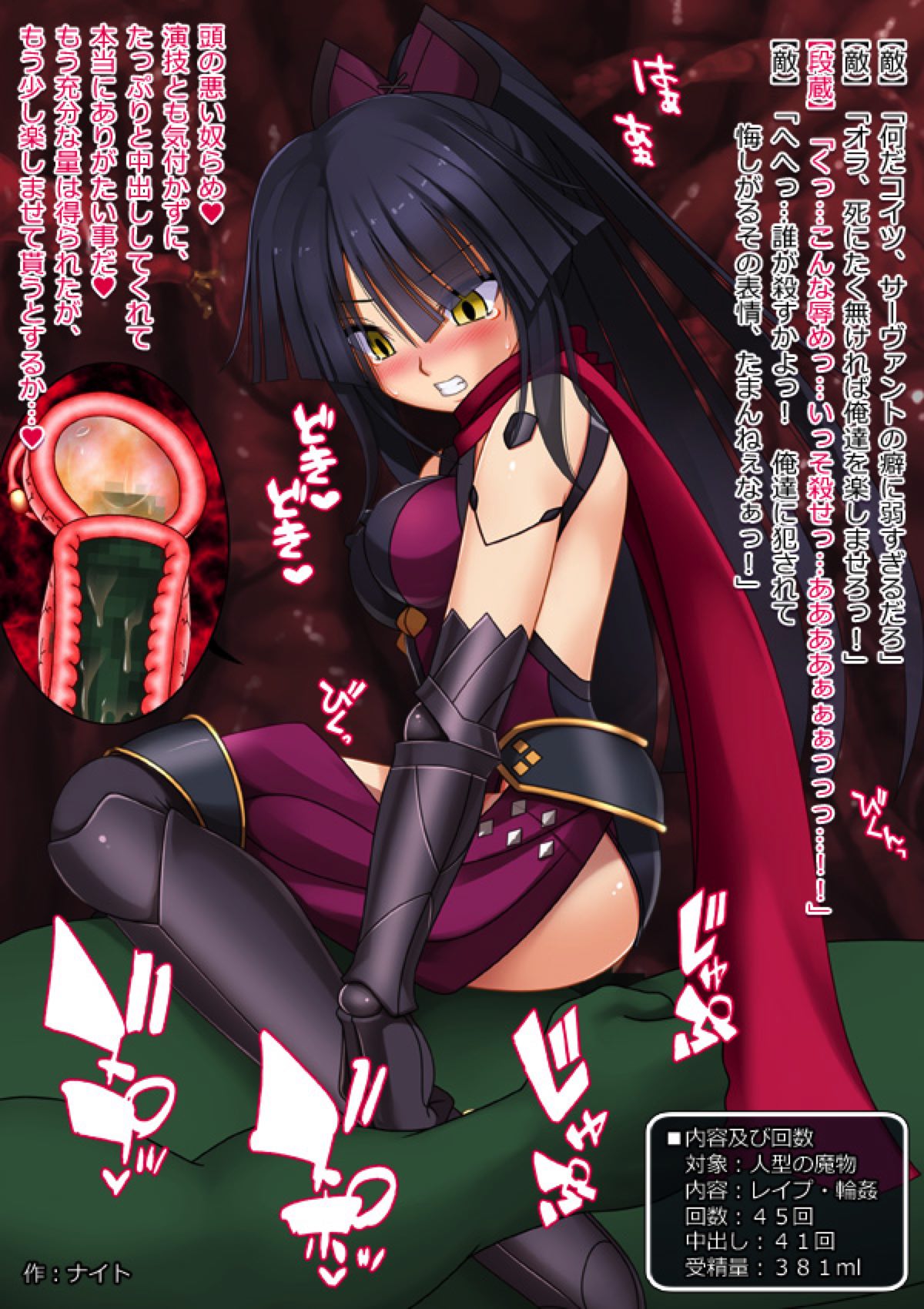 (C93) [女騎士の城 (よろず)] F●te/Gr●nd Ord●r エロトラップダンジョン (Fate/Grand Order)