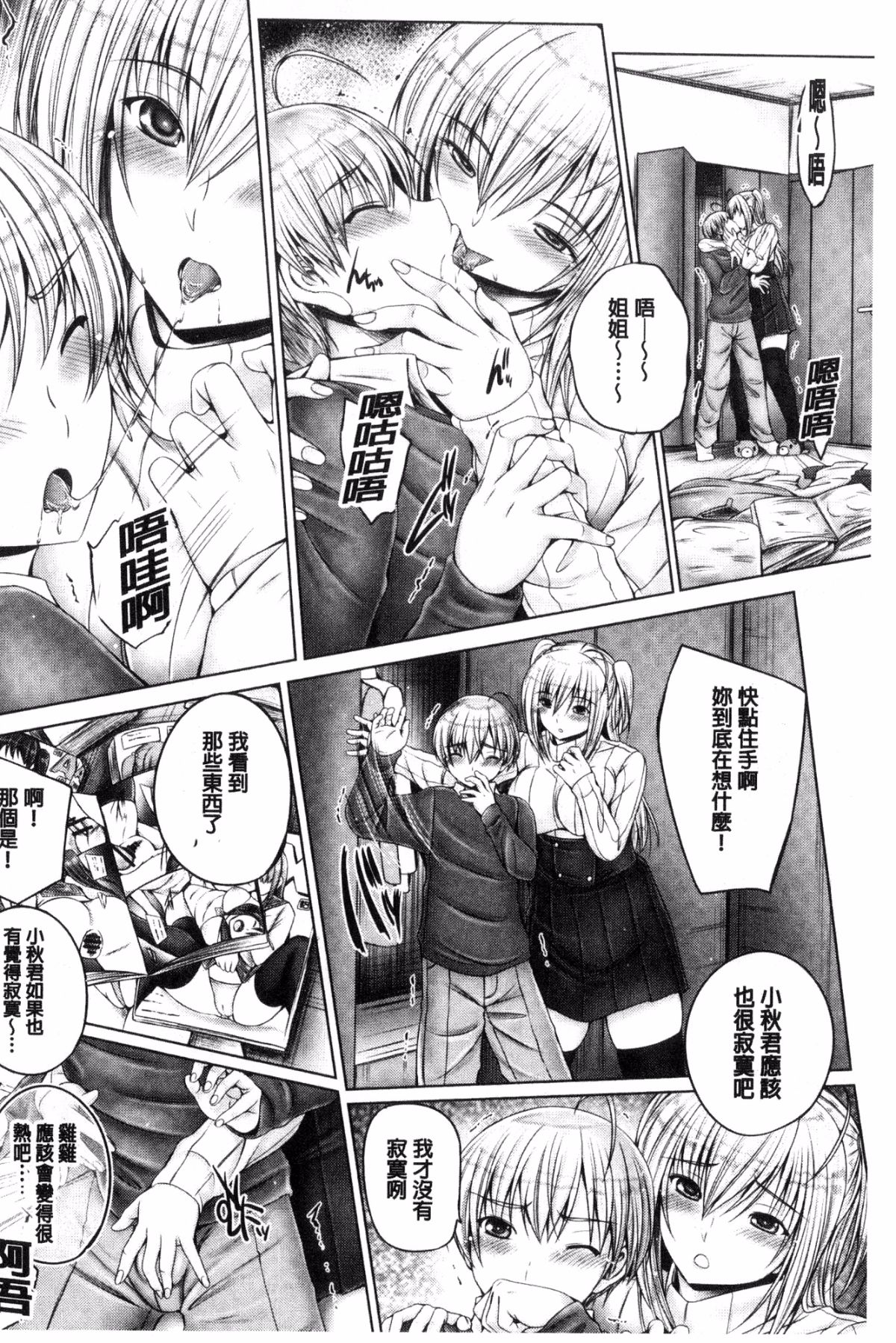 [音音] アネスリウム [中国翻訳]