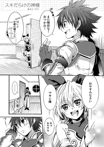 [パンダ4号 (志摩京佑)] マキシ受アンソロジーより [DL版]