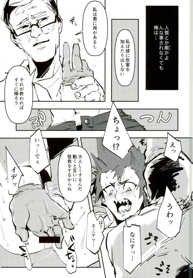 (どうやら出番のようだ!7) [ペペヤ (お肝ちゃん野郎)] 切島君の精液採って筋弛緩セックスする本 (僕のヒーローアカデミア)