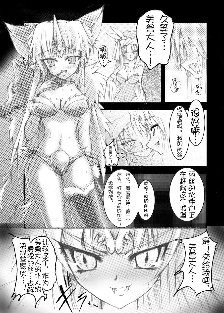 (C71) [うらぎりのどうくつ (hiro)] MCヒロインズ 1 魔狼の胎動 (聖剣伝説3) [中国翻訳]