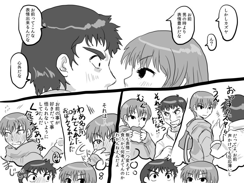 [いぬくりぃむあいす] 不感症な彼女