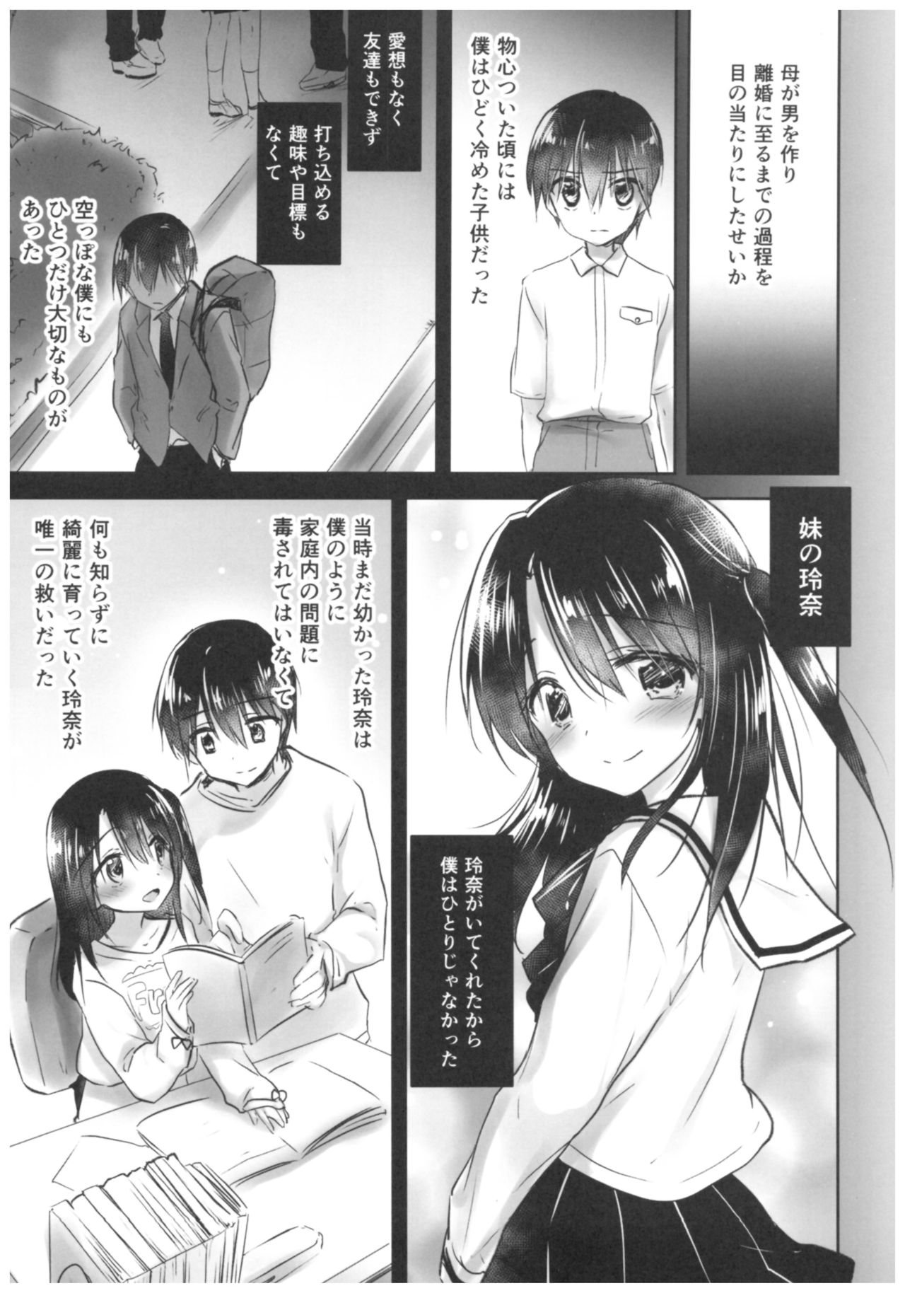 (C93) [アクアドロップ (三上ミカ)] As your mind.